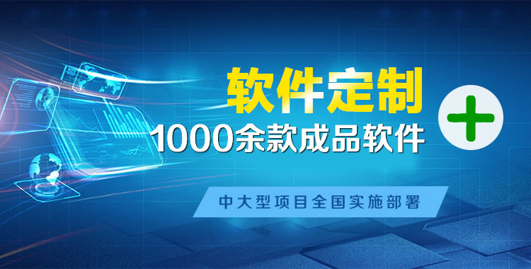 景东管理系统软件软件开发